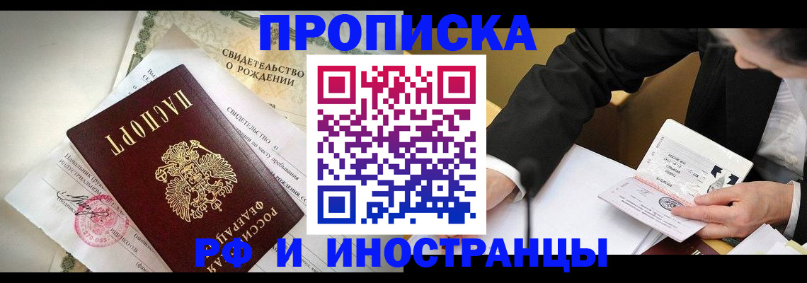 временная регистрация госуслуги в Димитровграде