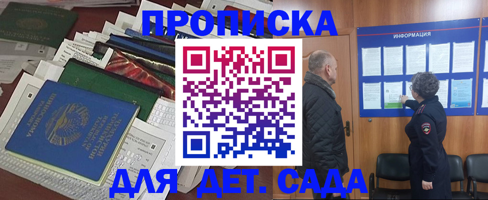 временная регистрация для всех в Димитровграде