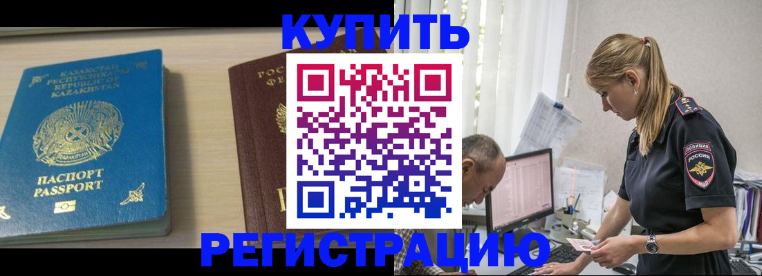 временная регистрация в квартире в Димитровграде