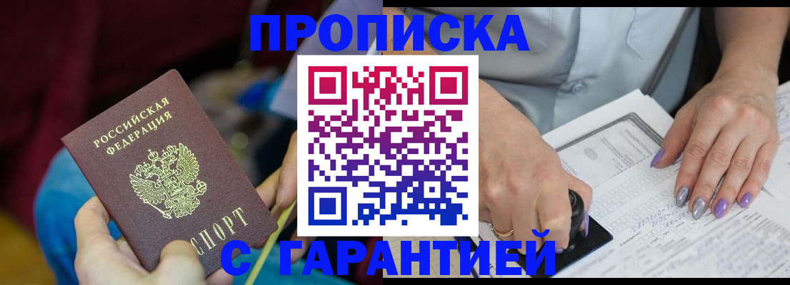 временная регистрация законно в Димитровграде