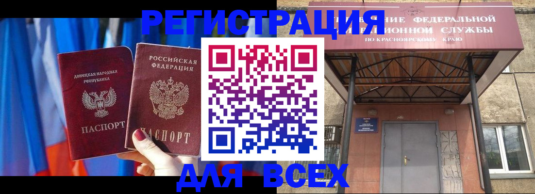 прописка в квартире в Димитровграде